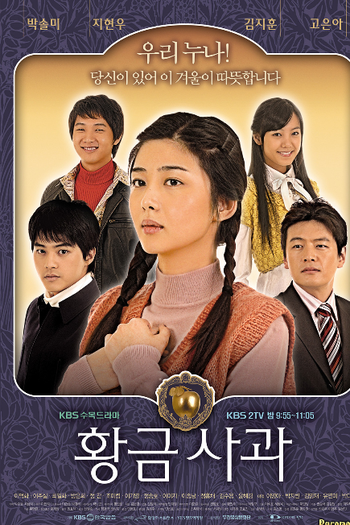  de Série Golden Apple (2005)