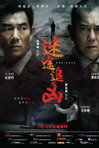Poster 5 de Filme Punished (2011)