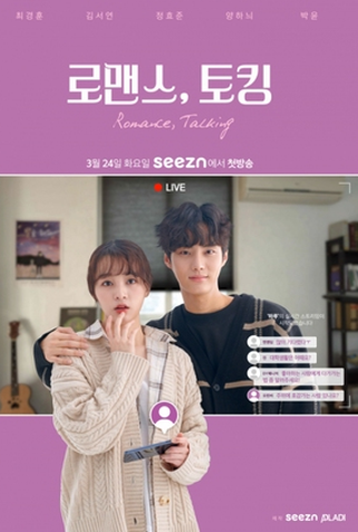 Poster 1 de Série Romance Talking (2020)
