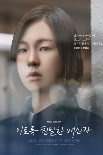  de Série Íntima Traição (2024)