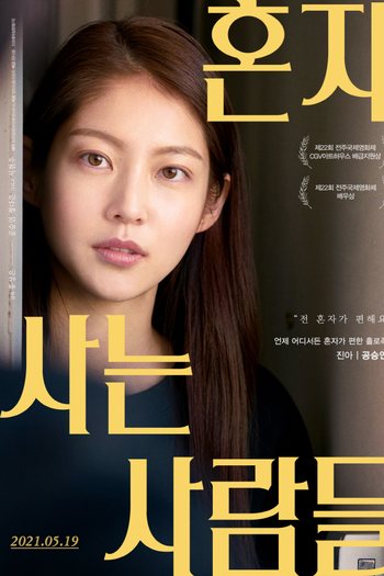  de Filme Solitários (2021)