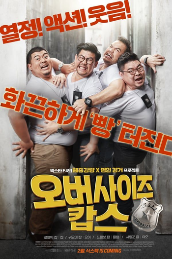  de Filme Oversize Cops (2017)
