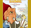 Amber Castle