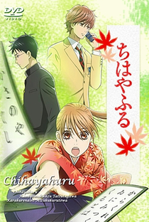 Chihayafuru (1ª Temporada) - Poster / Capa / Cartaz - Oficial 13