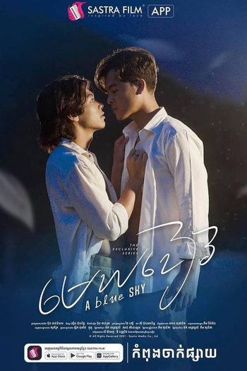  de Série Blue Sky (2024)