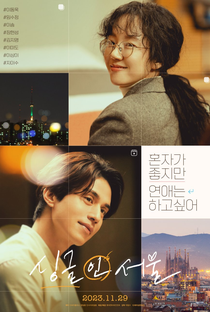 Single in Seoul - Poster / Capa / Cartaz - Oficial 1