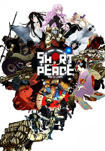 Short Peace (ショート・ピース)