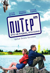Piter FM (Питер FM)