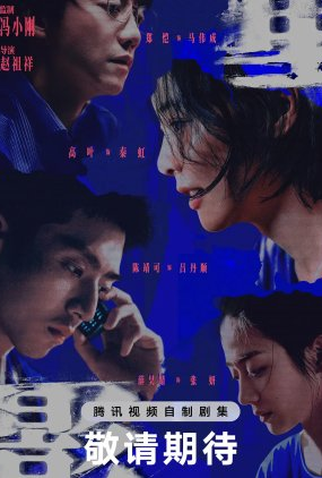 Poster 3 de Série Persona (2025)