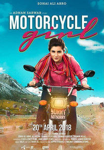 Motorcycle Girl (Motorcycle Girl)