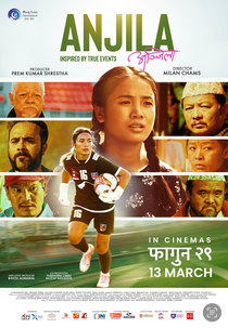 Anjila (अन्जिला)