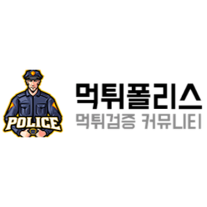 Foto de perfil de 먹튀사이트