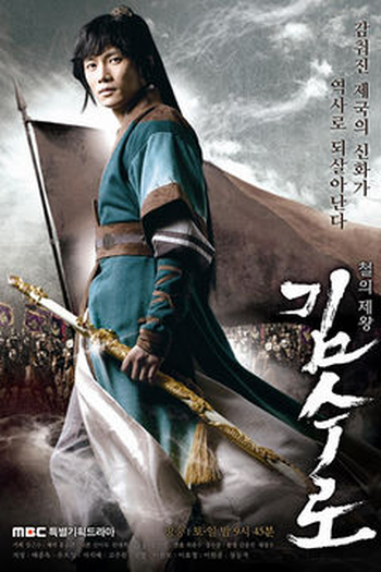  de Série Kim Soo Ro (2010)