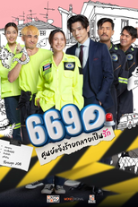 669 Love Rescue (669 ศูนย์แจ้งร้ายกลายเป็นรัก)