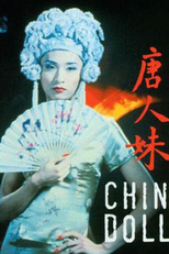 China Dolls (China Dolls)