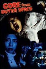 Gore from Outer Space (Chi wo sû uchû)