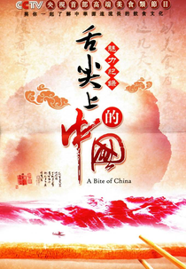 Um Pedaço da China (A Bite of China)