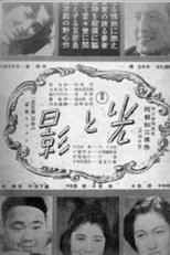 Light and Shadow (Hikari to kage)