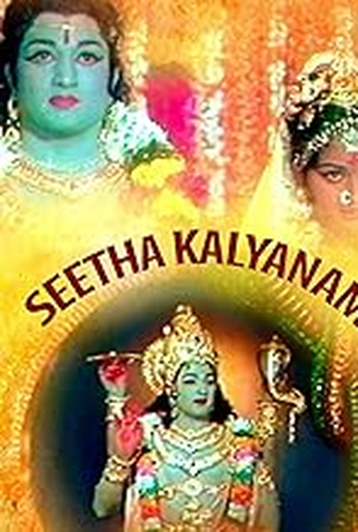 Poster 1 de Filme Seetha Kalyanam (1976)