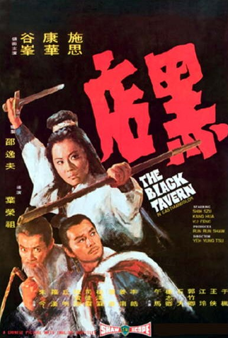 Poster 1 de Filme A Taverna Negra (1972)