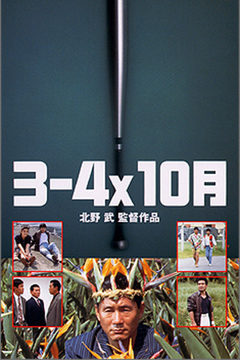  de Filme Boiling Point (1990)