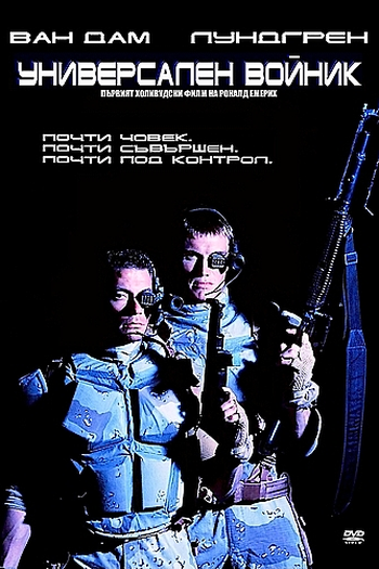  de Filme Soldado Universal (1992)