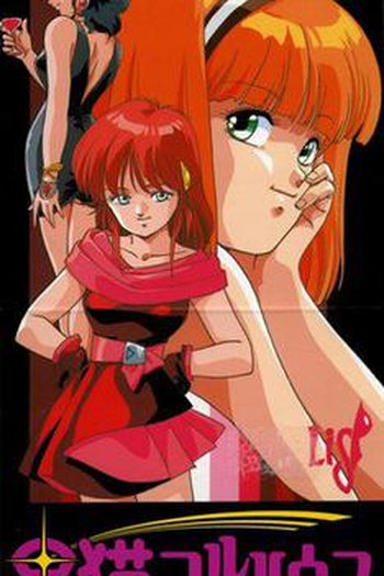  de Série Hoshi Neko Fullhouse (1989)