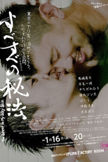 O Segredo da Minha Pele Sedosa (すべすべの秘法)