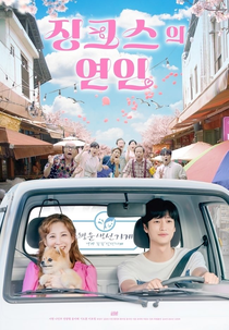 Jinxed At First (징크스의 연인)