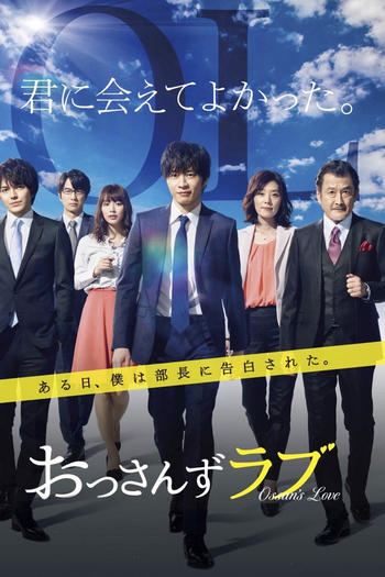 Poster de Série Ossan's Love (2018)
