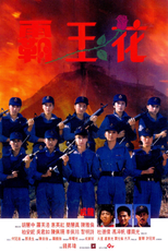 Gatas de Aço (Ba Wong Fa)