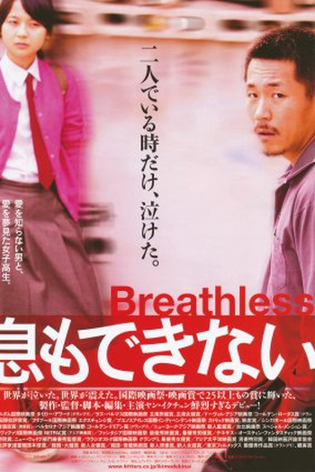  de Filme Breathless (2008)