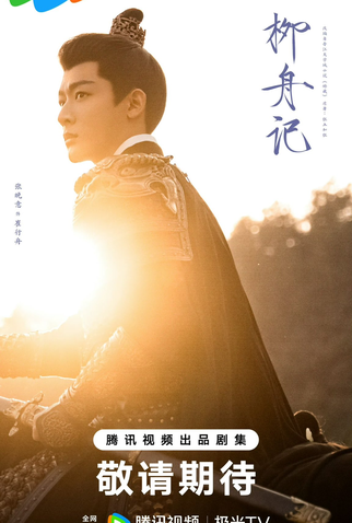 Poster 2 de Série Are You the One (2024)