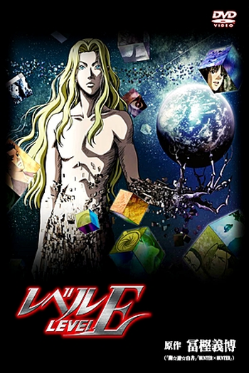  de Série Level E (2011)