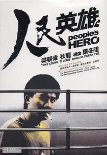 People's Hero (Yan man ying hung)