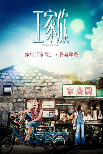  de Filme Wong Ka Yan (2015)