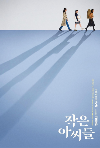 Poster 6 de Série As Três Irmãs (2022)