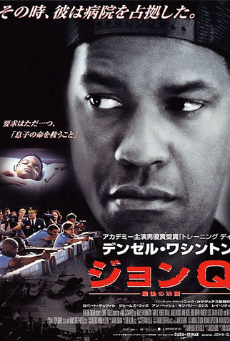 Poster 4 de Filme Um Ato de Coragem (2002)