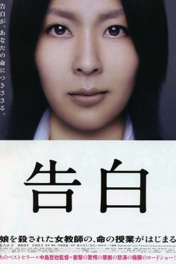  de Filme Confissões (2010)