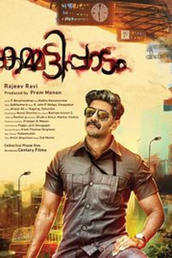 Poster de Filme Kammatti Paadam (2016)