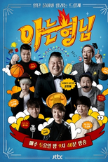 Homens com Missão (Aneun Hyeongnim)