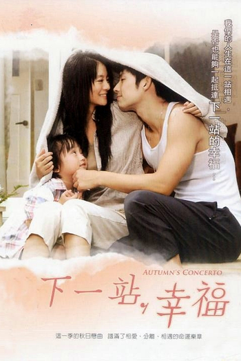  de Série Autumn's Concerto (2009)