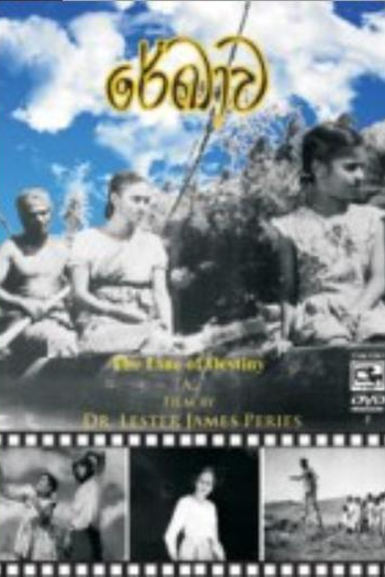 Poster de Filme Rekava (1956)