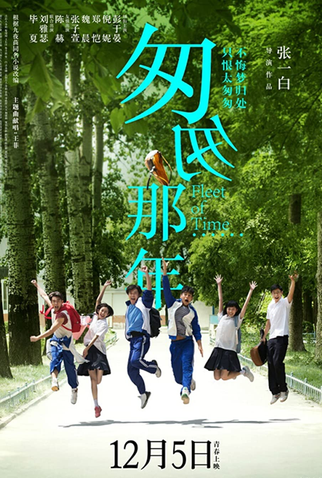 Poster 3 de Filme Frota do Tempo (2014)