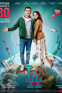 My Love is Aisulu - Poster / Capa / Cartaz - Oficial 1