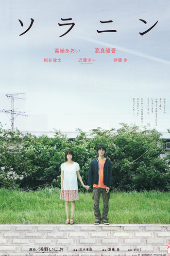  de Filme Solanin (2010)