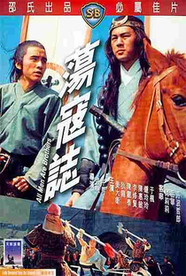 Os 7 Guerreiros do Kung-Fu - Poster / Capa / Cartaz - Oficial 2