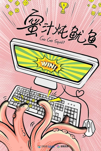  de Série Vai, Cara de Lula! (2019)