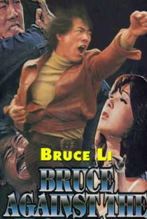 Bruce - A Vingança do Dragão - Poster / Capa / Cartaz - Oficial 2