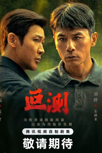  de Série Unpredictable (2025)